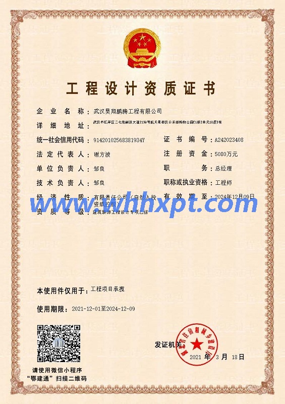  建筑裝飾工程設(shè)計資質(zhì)